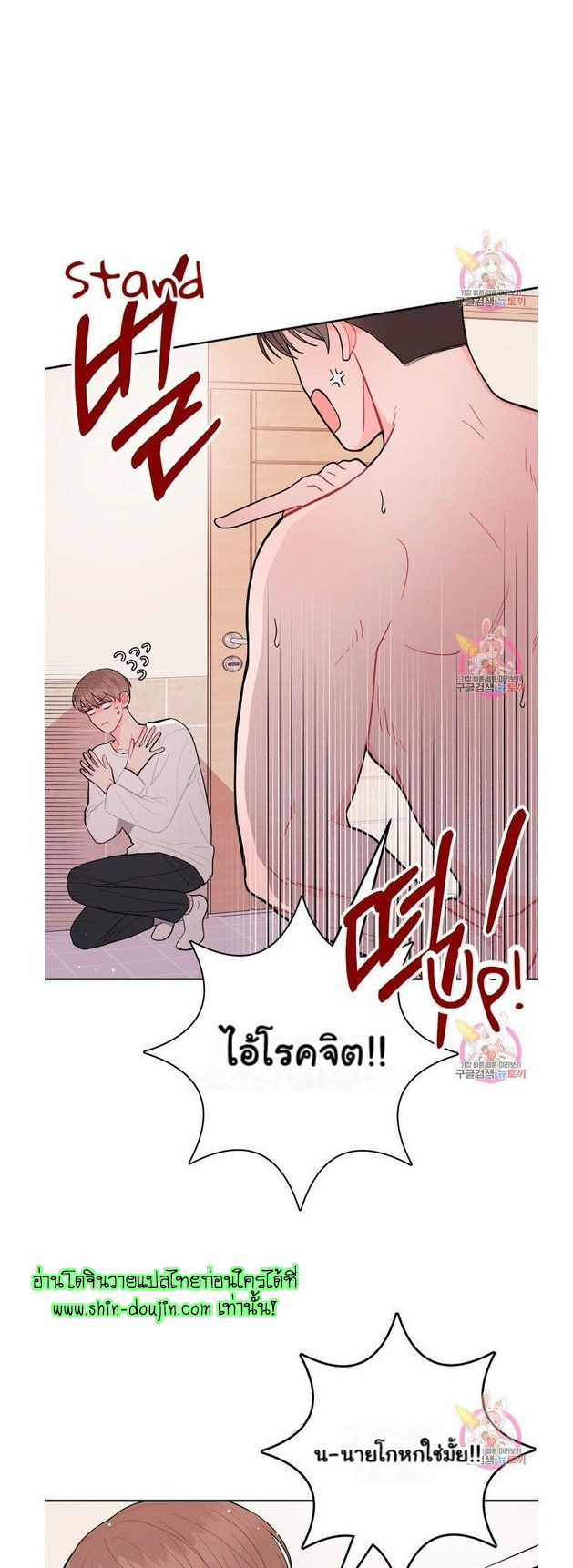 Crossing The Line EP 6